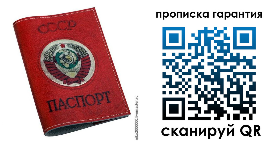 прописка для кредита в Оби