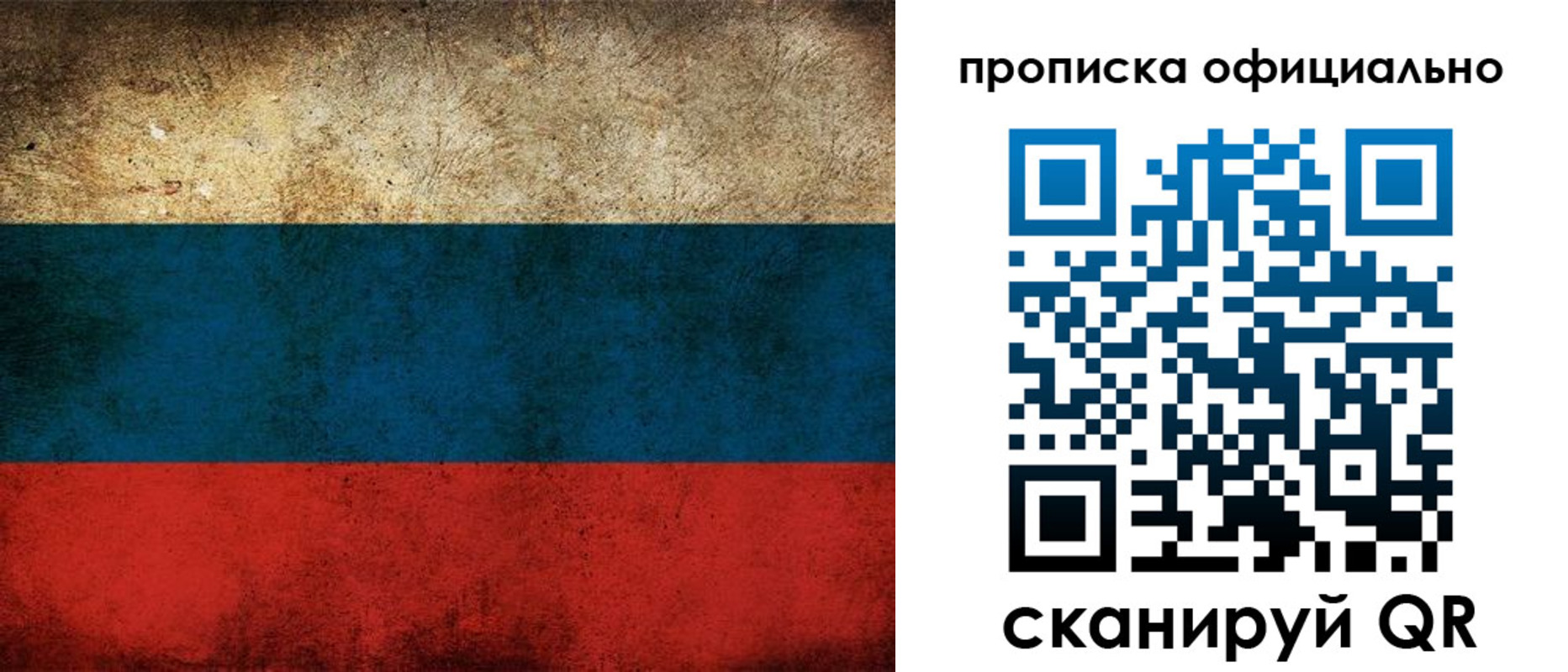 прописка ребенка в Оби