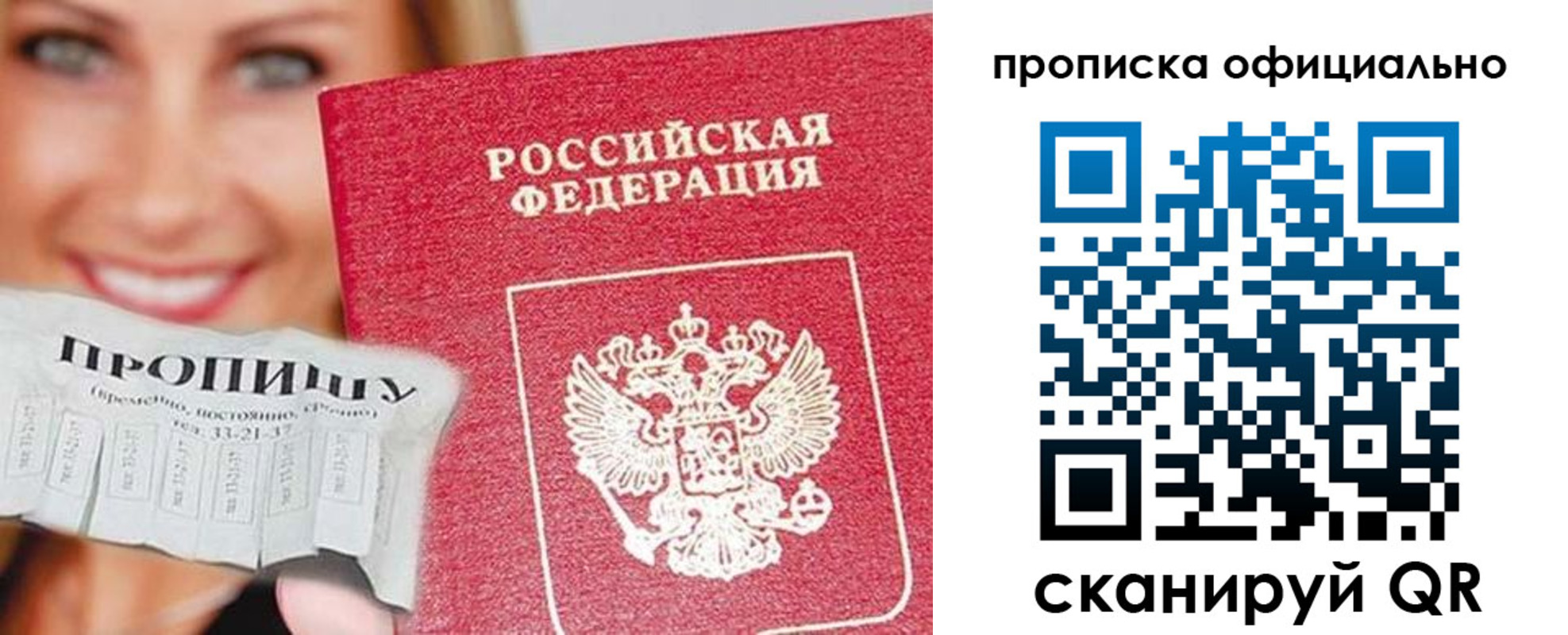 прописка ребенка в Оби