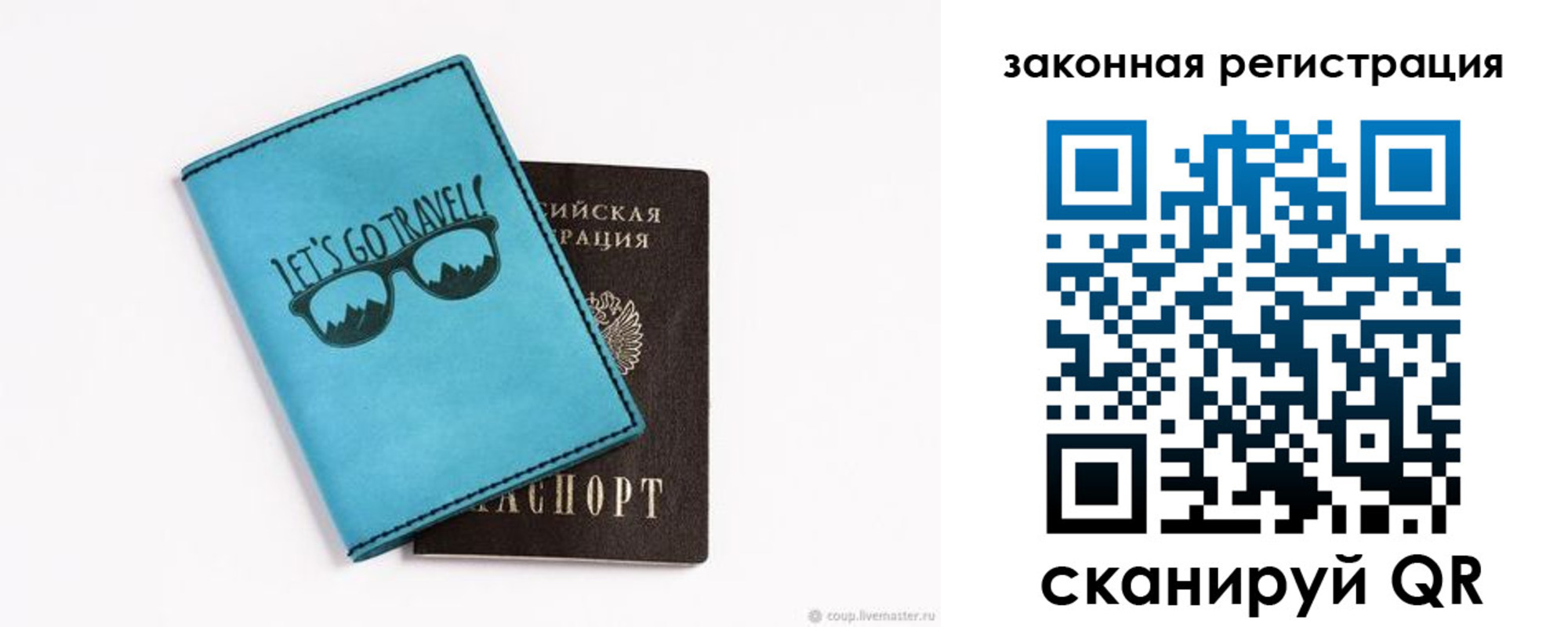 прописка от собственника в Оби