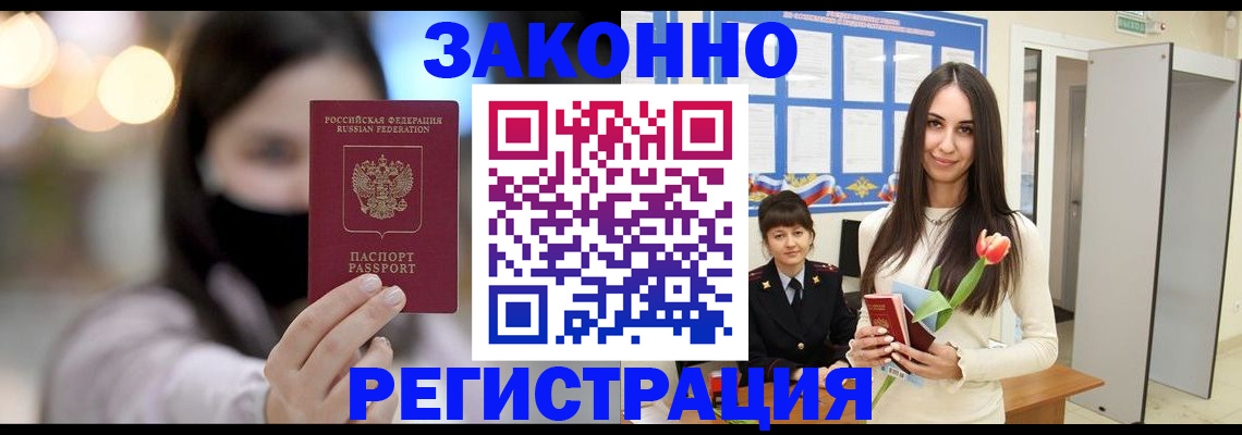 временная регистрация поиск в Оби