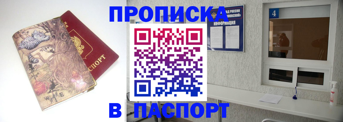 найти адрес прописки в Оби