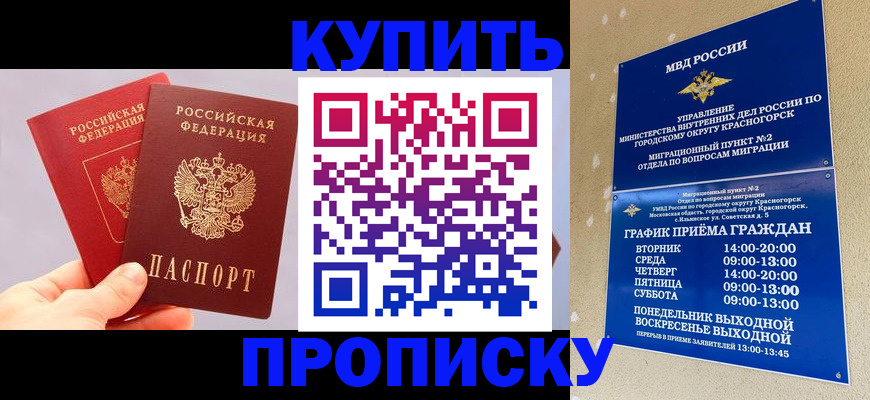 миграционный учет в Оби
