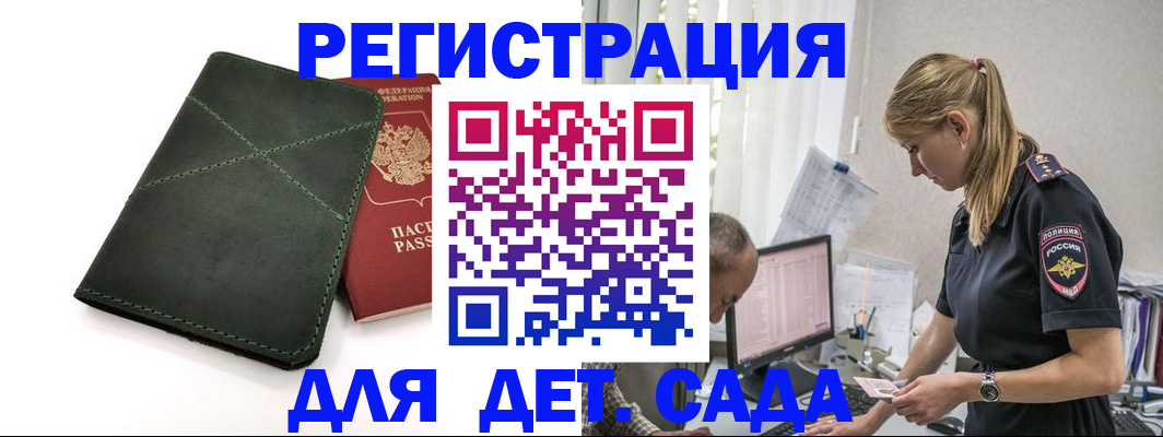 временная регистрация в квартире в Оби