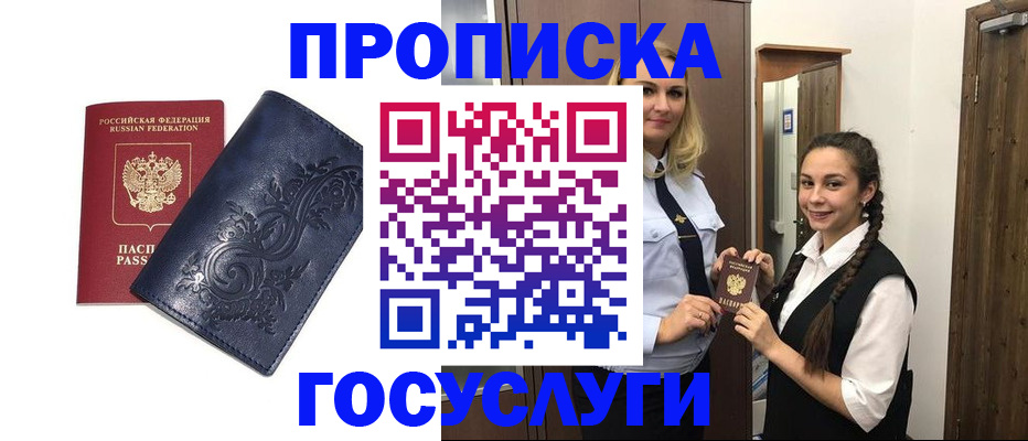 прописка иностранных граждан в Оби