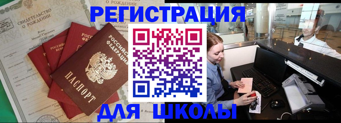 прописка 2025 в Оби