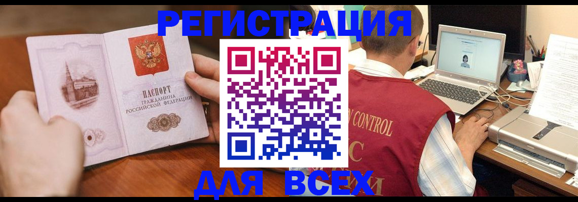 регистрация для дет. сада в Оби